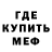 МЕТАДОН кристалл ANM XMX