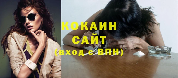 COCAINE Новозыбков