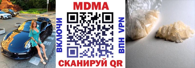 купить наркотики цена  Шарыпово  MDMA crystal 