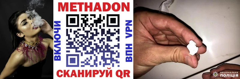 купить наркоту  Шарыпово  МЕТАДОН белоснежный 