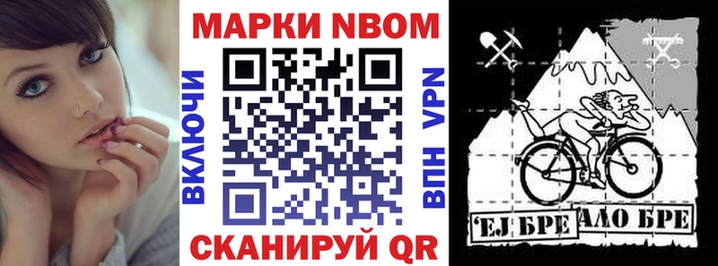 Марки 25I-NBOMe 1,8мг  Шарыпово 