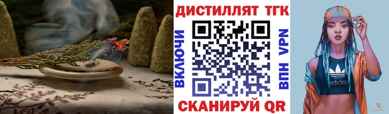 Дистиллят ТГК вейп с тгк  купить  цена  Шарыпово 